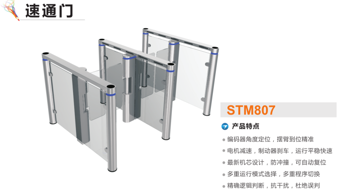 铜仁江口县速通门STM807